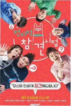 惊人的星期六